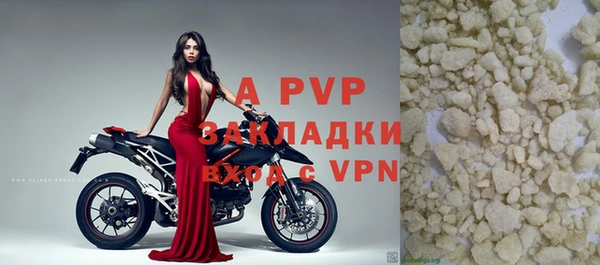 apvp Бронницы